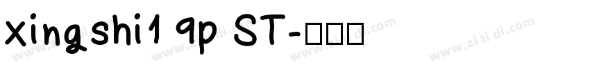 xingshi1 9p ST字体转换